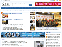 Tablet Screenshot of news.yishujie.com