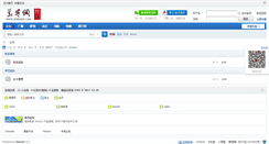 Desktop Screenshot of bbs.yishujie.com