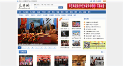 Desktop Screenshot of photo.yishujie.com