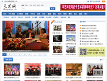 Tablet Screenshot of photo.yishujie.com